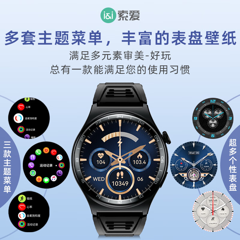 索爱【张碧晨代言】S9 A智能手表蓝牙通话金属表盘男女心率血氧运动睡眠监测离线支付NFC游泳防水手环 黑色【送精钢磁吸表带+蓝牙通话+健康检测】