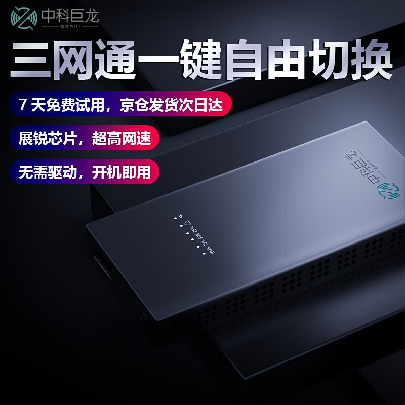 5G4G上网历史价格网站|5G4G上网价格走势