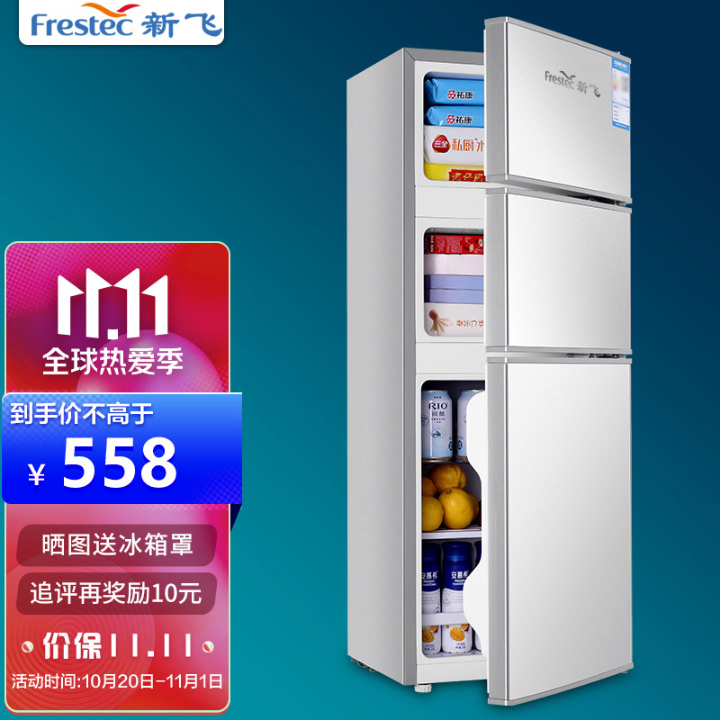 新飞（Frestec）三门小冰箱BCD-108L家用宿舍小型冰箱办公室冷藏冷冻电冰箱三门节能保鲜 三门108-56L【节能省电款】