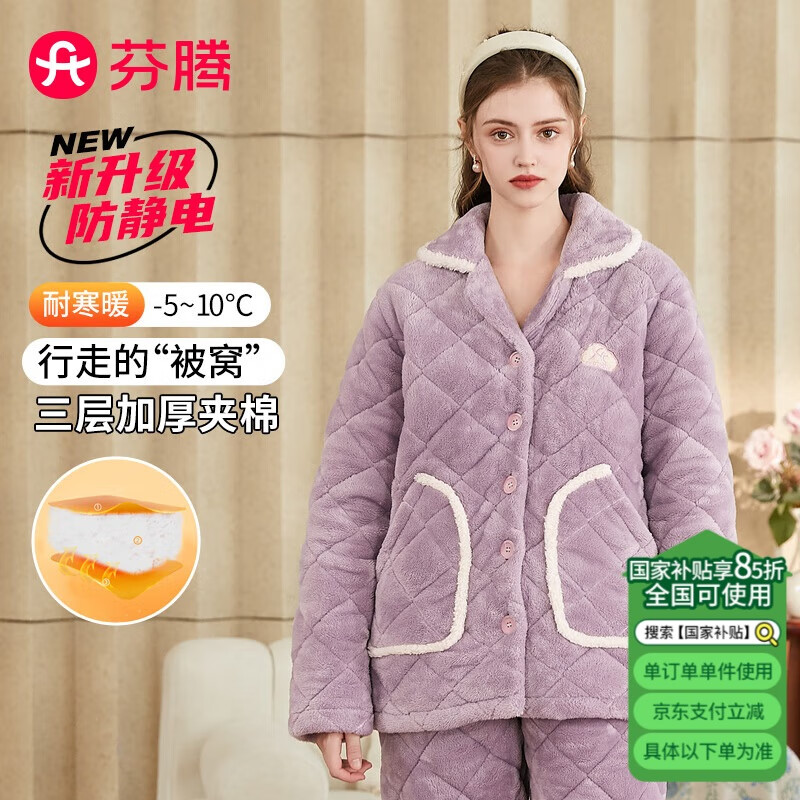 芬腾睡衣女三层夹棉秋冬翻领双口袋加厚保暖时尚家居服