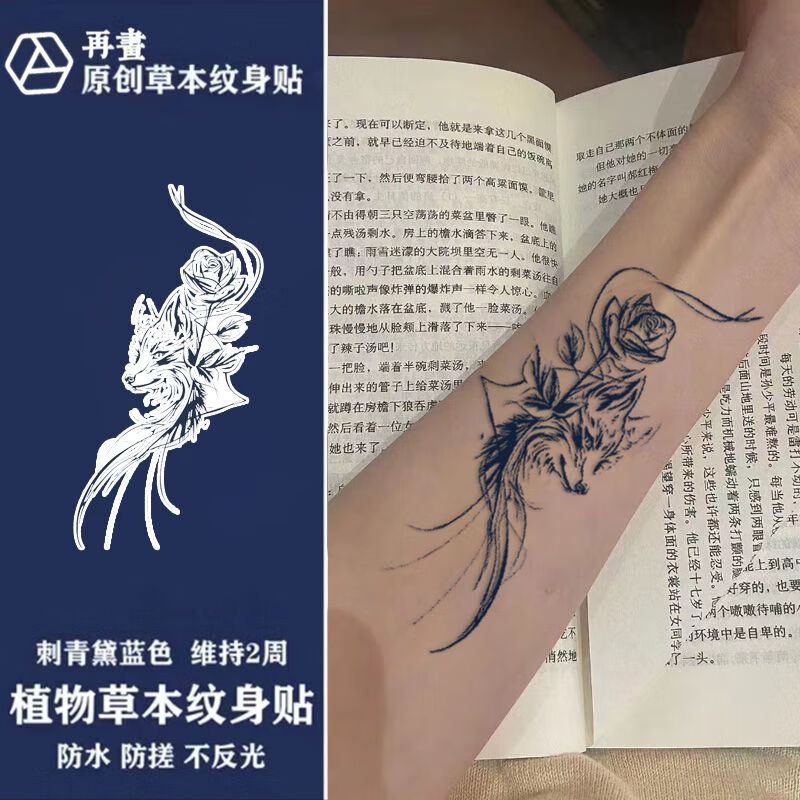 纹身贴酷炫玫瑰狐狸草本半手臂防水持久辣妹 甜酷ins 高颜值 a212玫瑰