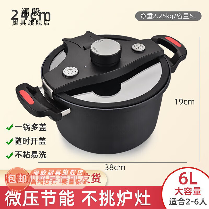 Gryan德國高端微壓鍋防爆低壓鍋高壓湯鍋煲湯鍋壓力鍋燃?xì)庠铍姶艩t通用 24-CM低壓鍋