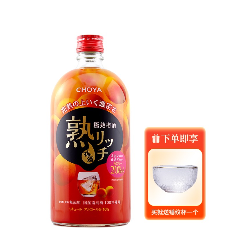 蝶矢俏雅choya熟成梅酒720ml日本原装进口青梅果酒女士梅子酒梅酒