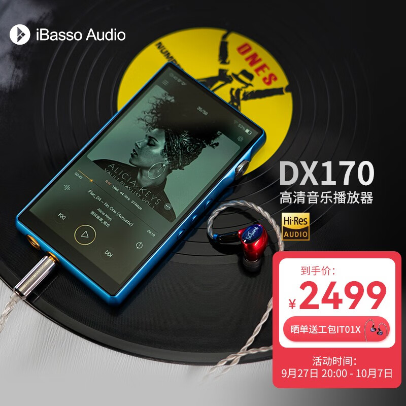iBasso 艾巴索 DX170 HIFI发烧级安卓蓝牙播放器解码DSD硬解无损音乐便携式 蓝色怎么样,好用不?