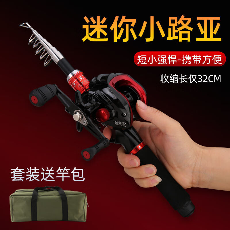 森用短迷你路亞魚竿套裝硬小海竿伸縮便攜路亞桿全套釣魚竿路亞竿 2.1m 左柄+路亞輪路亞套裝