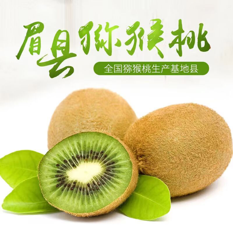 黄花地陕西眉县徐香猕猴桃 当季新鲜水果 减脂期孕妇水果 徐香猕猴桃 24 枚怎么样,好用不?