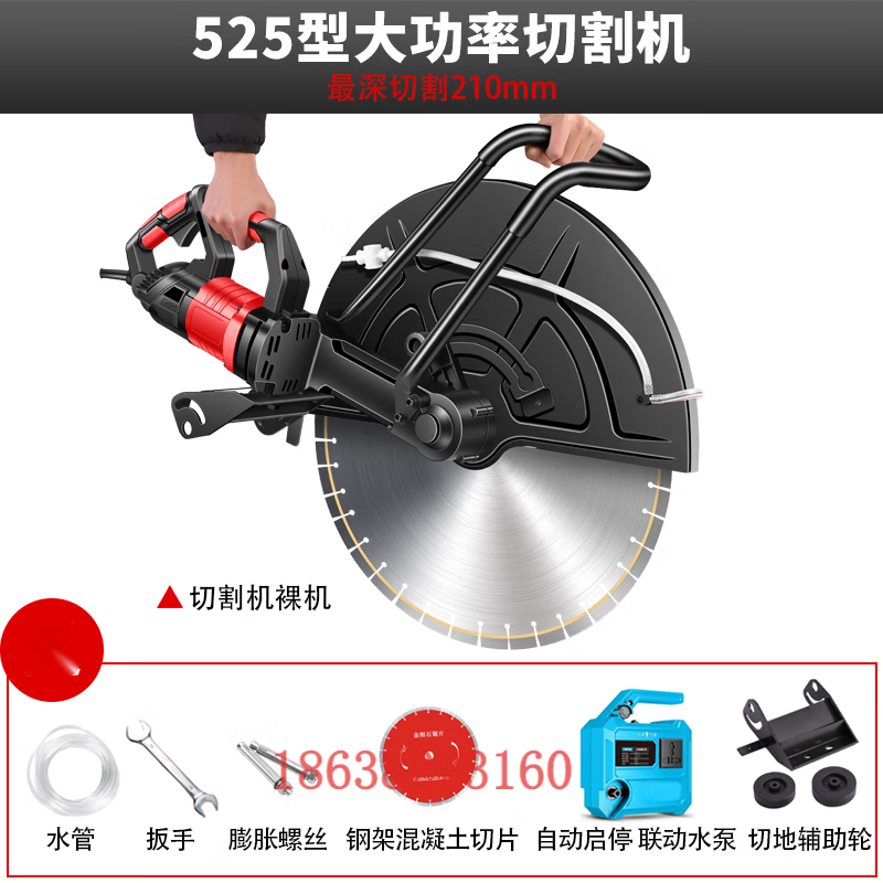 婵筠切墙改门切割机钢筋混凝土水泥轨道切割机墙壁墙体切墙机切割神器