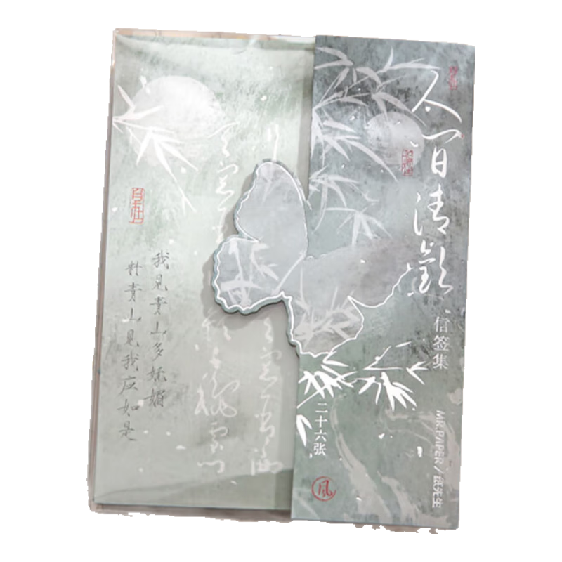 洧宜 信紙信封賀卡明信片書簽套裝 古風(fēng)情書七夕告白表白信封信紙復(fù)古文藝?yán)寺謱懶殴{禮物送男友女友生日禮物 人間清歡-26件套