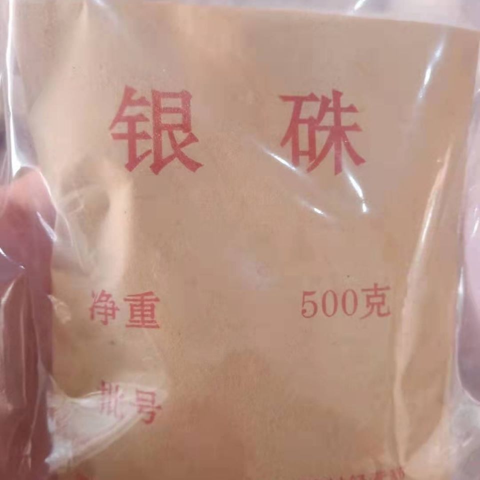 真材实料 药食同源  中药材银珠正宗品质 银珠粉 50克