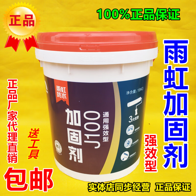 混凝土液体界面剂 墙面水泥拉毛加固剂 18kg雨虹墙面加固剂(广东省内)