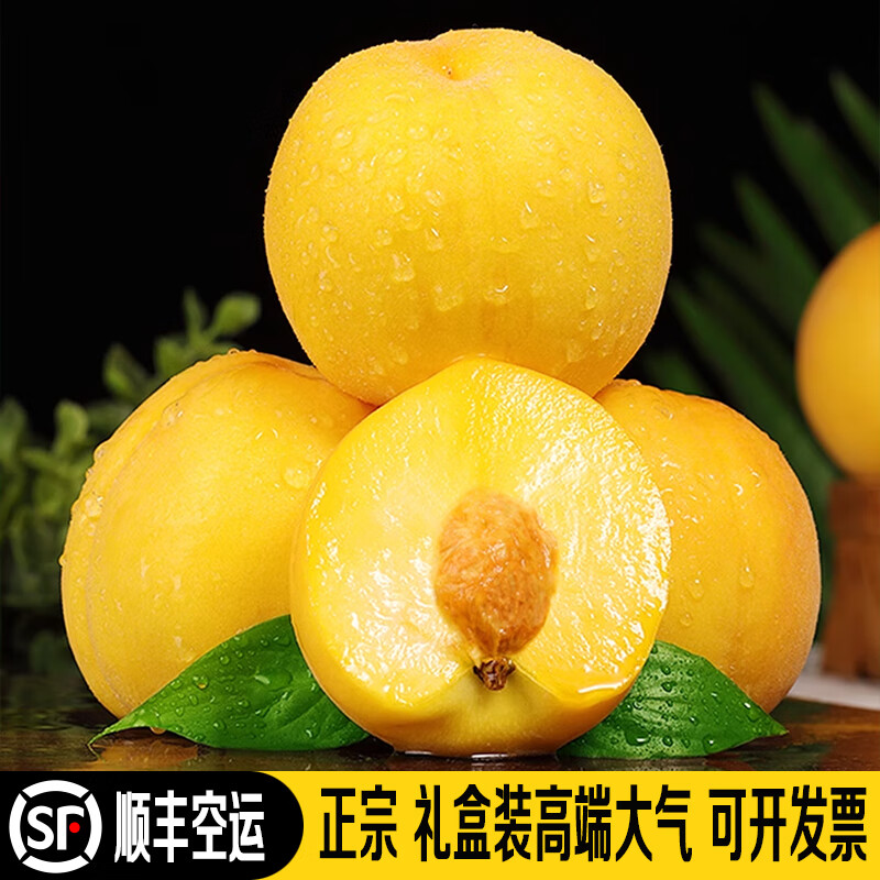 禾人炎陵黃桃 湖南炎陵黃桃 黃金油桃黃蟠桃新鮮水果 黃毛桃精品果6斤+【特級(jí)裝】