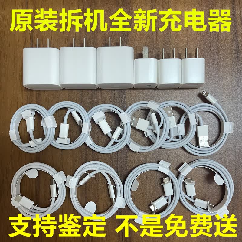 苹果原装拆机数据线二手iPhone14正品20W充电器6充电线7plus8xsma 1条原装数据线【USB接口】 1m