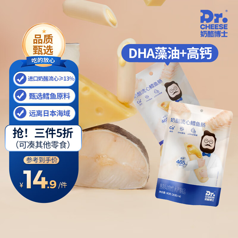 京东母婴玩具 2023-11-10 - 第16张  | 最新购物优惠券