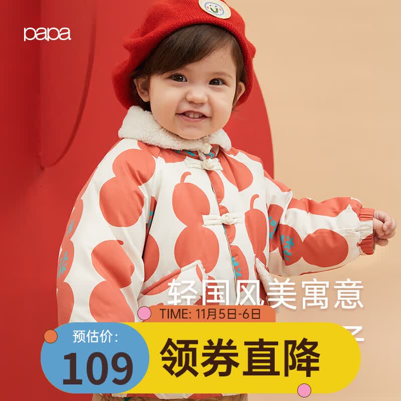 爬爬（papa）papa爬爬棉服冬季新款宝宝夹棉拜年服男女童保暖厚款洋气棉衣外套 红色 100cm高性价比高么？