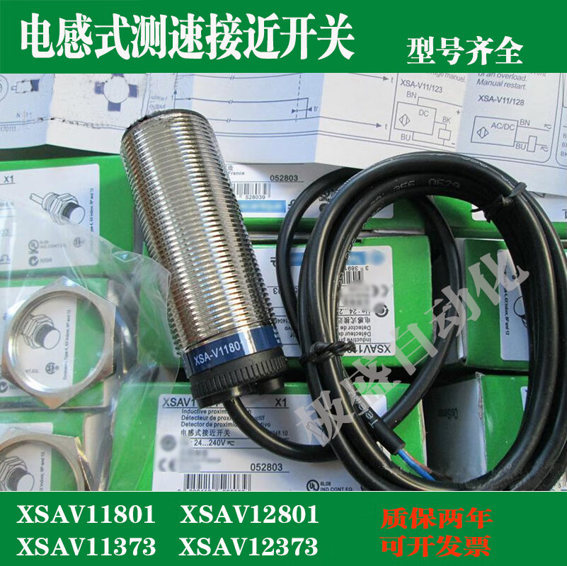 施耐德电气测速接近开关xsav11801 xsav11373速度感应xsa-v感测器xsav