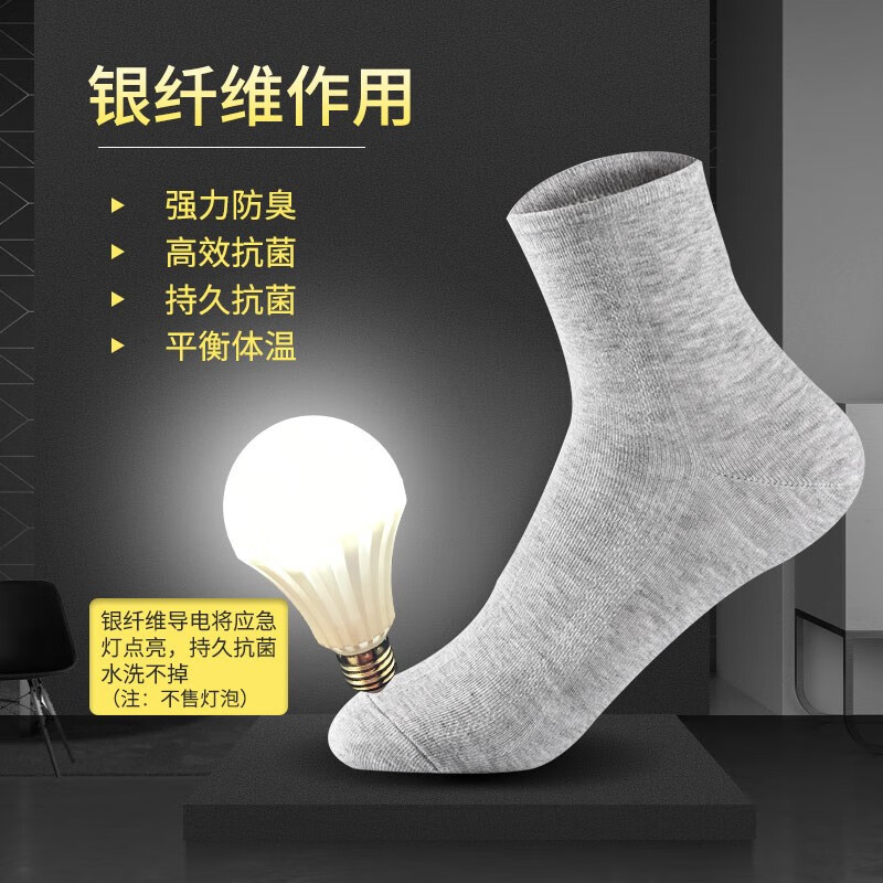 YSOCKS专利防臭袜子女士中筒夏薄科技凉感纯银纤维抗菌银离子棉袜元素 混色(黑1深灰1浅灰1) 3双 均码