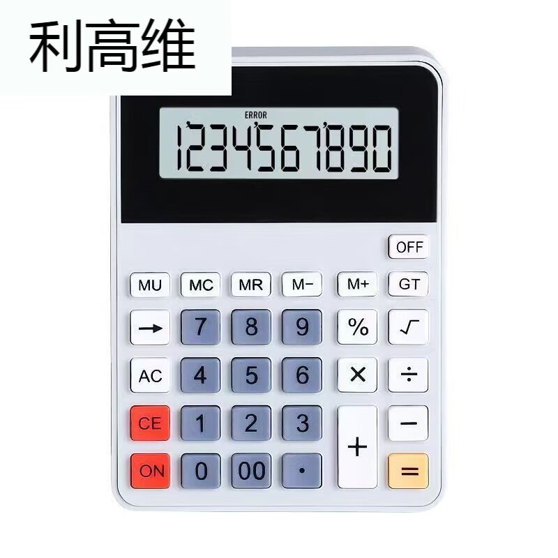 小数计算器