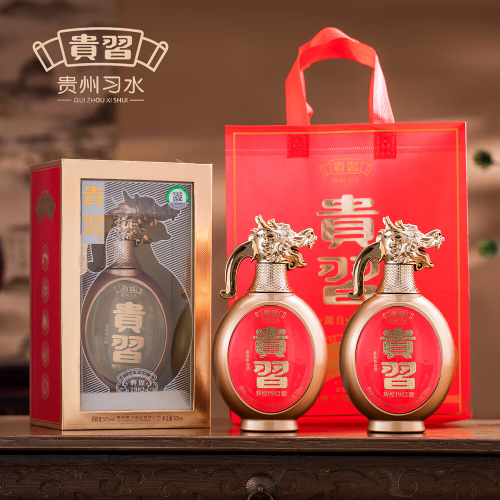 貴習酒贵习 辉煌1982 酱香型白酒 53度 500mL/瓶 高档礼盒装 商务送礼 53%vol 500mL 2瓶 两瓶配1礼品袋