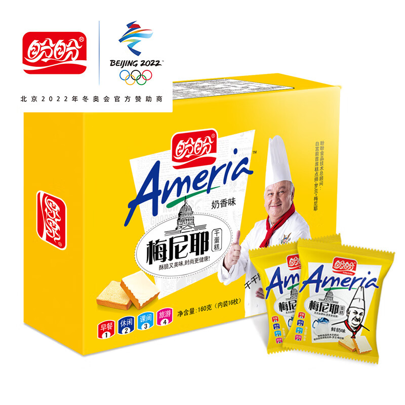 盼盼梅尼耶干蛋糕早餐饼干零食品批发整箱多口味散装小面包干小吃 (奶