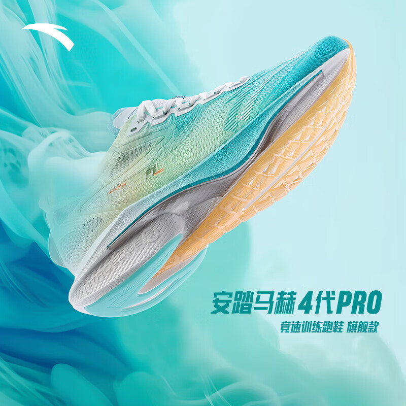 安踏马赫4代pro丨运动鞋男训练缓震跑步鞋男 【马赫4PRO】蓝/荧光绿/纯净白-1 41 (男)