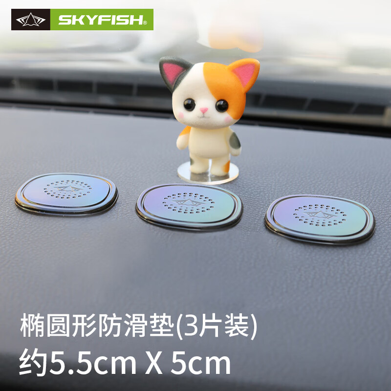 入手使用对比Skyfish汽车防滑垫质量怎么样，二个月体验感受