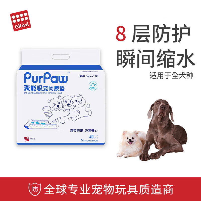 PURPAWPurPaw贵为狗狗猫咪宠物尿垫加厚除臭宠物专用尿片M号40片