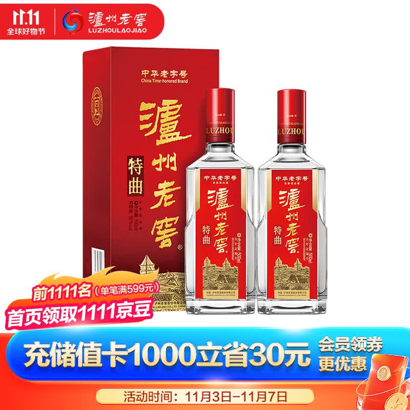 泸州老窖 特曲 浓香型 高度白酒 52度 500ml*2瓶 双瓶装【送礼婚宴用酒】使用感如何?