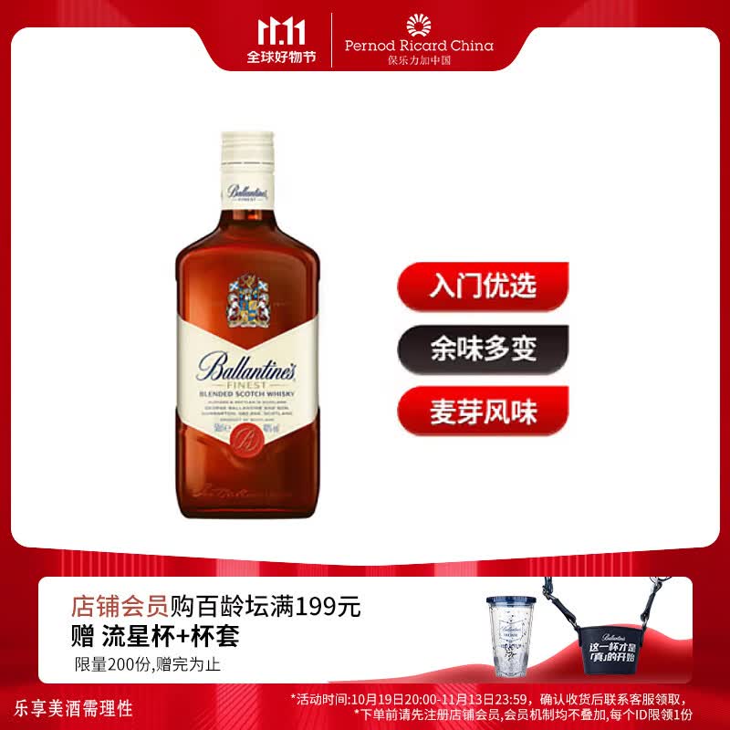 百龄坛（Ballantine’s）特醇 苏格兰 调和型 威士忌 500ml高性价比高么？