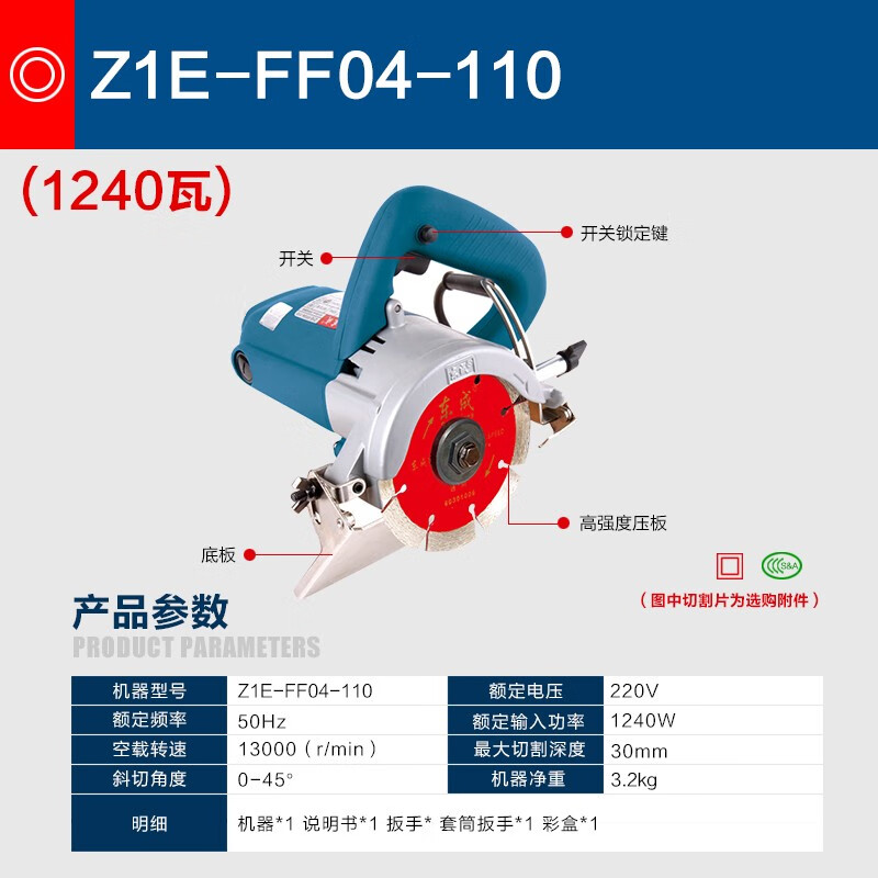 东成切割机220v家用云石机开槽瓷砖石材木工专用小型手提东城电锯