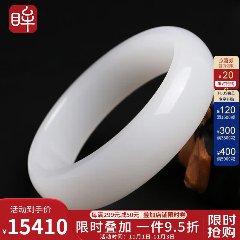 印象眸和田玉羊脂白玉手镯女款宽条玉镯子多口径可选使用感如何?