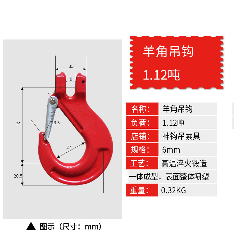 御舵羊角吊钩子大开口挂钩环眼钢管钩行车吊车美式货钩起重链条吊索具