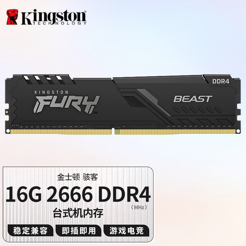 金士顿骇客神条8G 16g DDR4内存条三代 四代1600\ 2666\3200台式机 二手95新 准新骇客DDR4 16G 2666