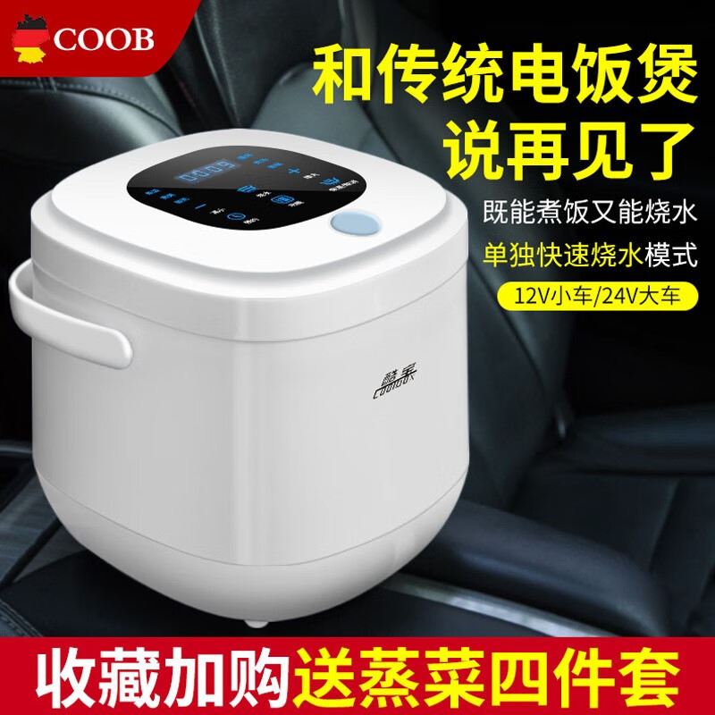 秘密盒子(secretsbox)车载电饭煲 电饭锅12v24v220v大货车小汽车轿车