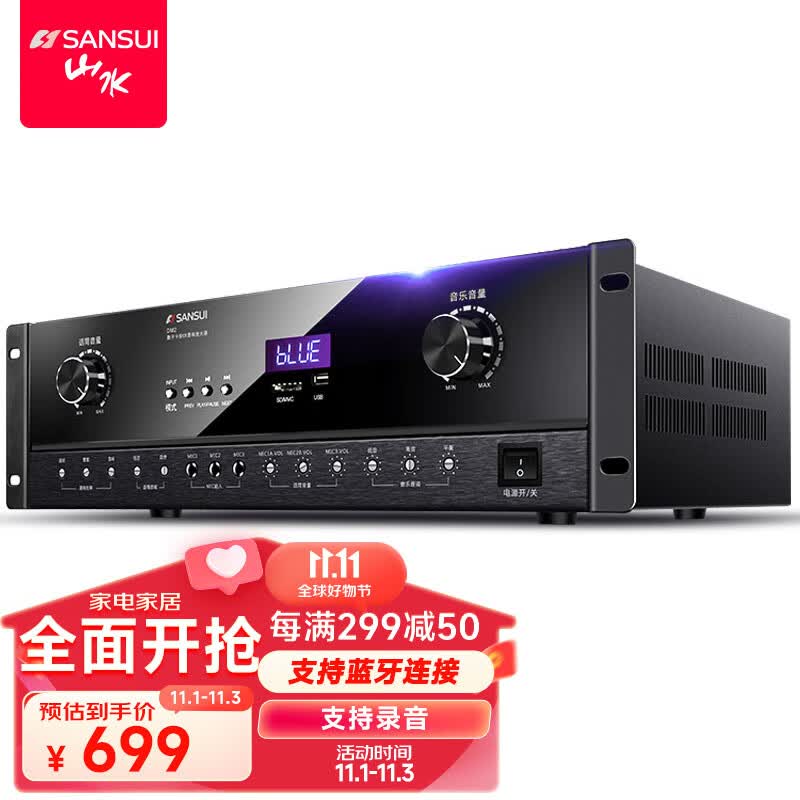 山水（sansui）DM2 家庭ktv音响功放机 定阻功率放大器 家用卡包音箱专用 高保真蓝牙无线大功率音乐功放怎么样,好用不?