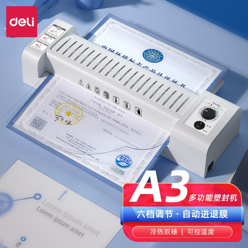 得力(deli)塑封机 家用照片 时尚过塑机 照片过胶机照片塑封机 a3/a4