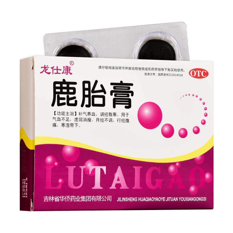 华侨 鹿胎膏 10g*5块 补气养血 调经散寒 气血不足 虚弱消瘦 月经不调 行经腹痛 寒湿带下 3 盒