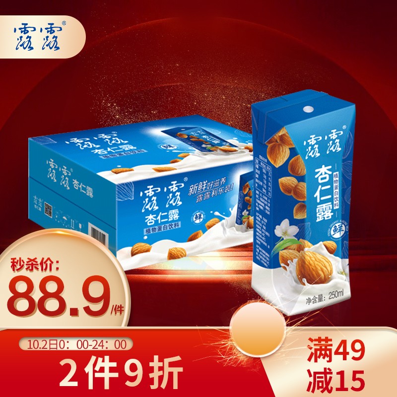 京东京东秒杀 2021-10-02 - 第8张  | 最新购物优惠券