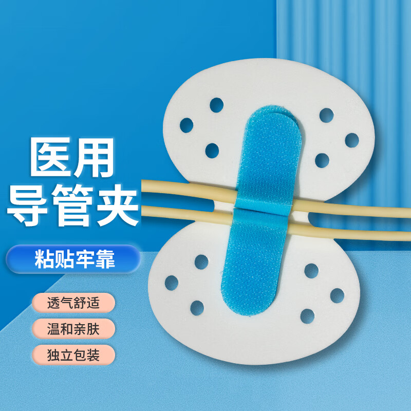 贝舒元 医用picc引流管蝴蝶型卡扣a08 固定贴胆管导管固定装置器 1个