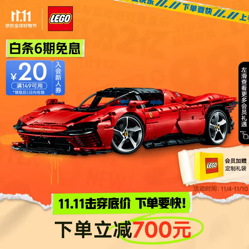 乐高（LEGO）积木机械组42143法拉利DaytonaSP3 18岁+男孩玩具赛车生日礼物高性价比高么？