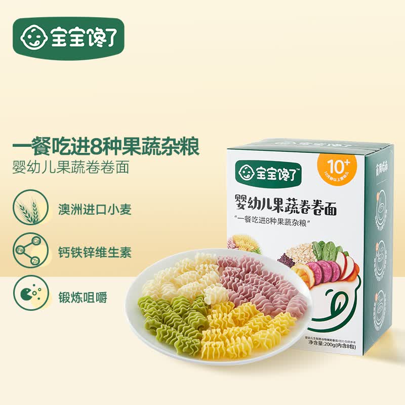 宝宝馋了_婴幼儿果蔬卷卷面婴儿无添加盐蔬菜面条儿童面 200g高性价比高么？