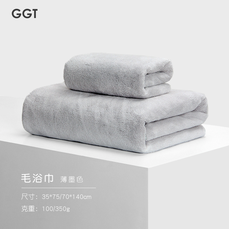 GGT日本雪花絨抗菌浴巾不掉毛加厚大毛巾成人大浴巾速干男女洗澡裹巾 薄墨色（浴巾+毛巾套裝）