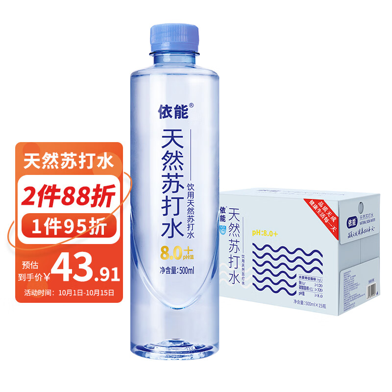 依能 蔚蓝苏打 无添加 天然苏打水饮料500ml*15整箱装 饮用天然水高性价比高么？
