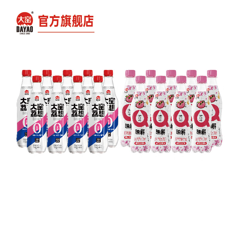 大窑嘉宾荔想白桃汽水饮料 0糖0脂450ml* 18瓶【荔想9瓶+趣解9瓶】（9瓶一个包裹）高性价比高么？