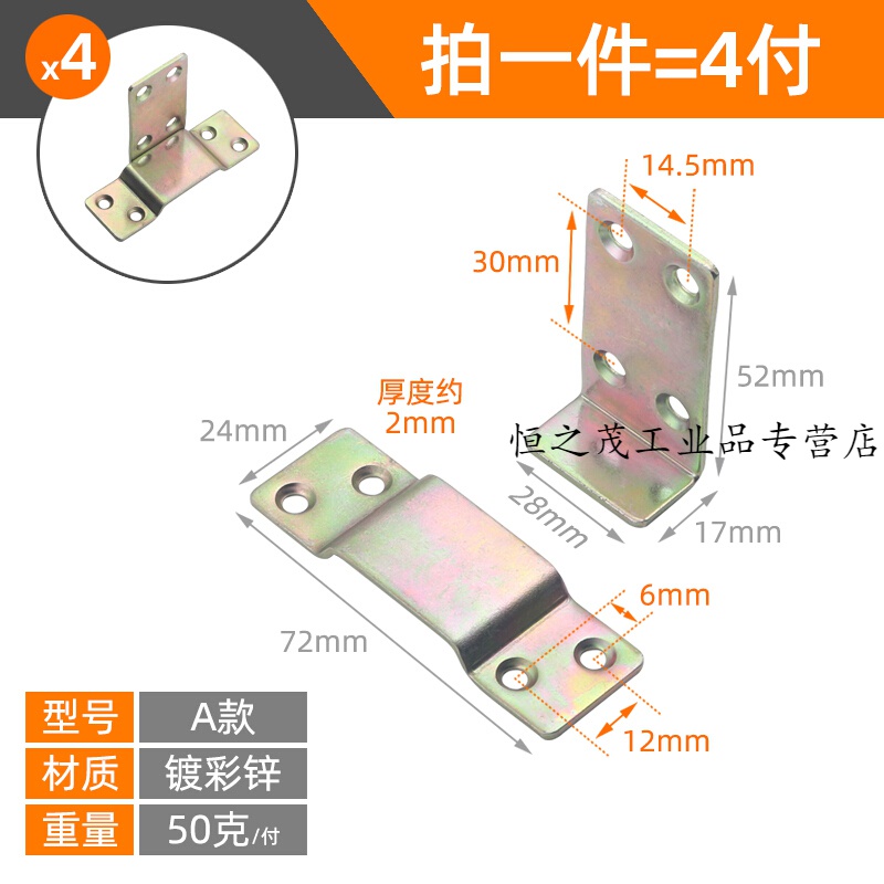 定制床铰链床配件连接件组装床五金固定件五金配件支撑架挂钩托架 a款