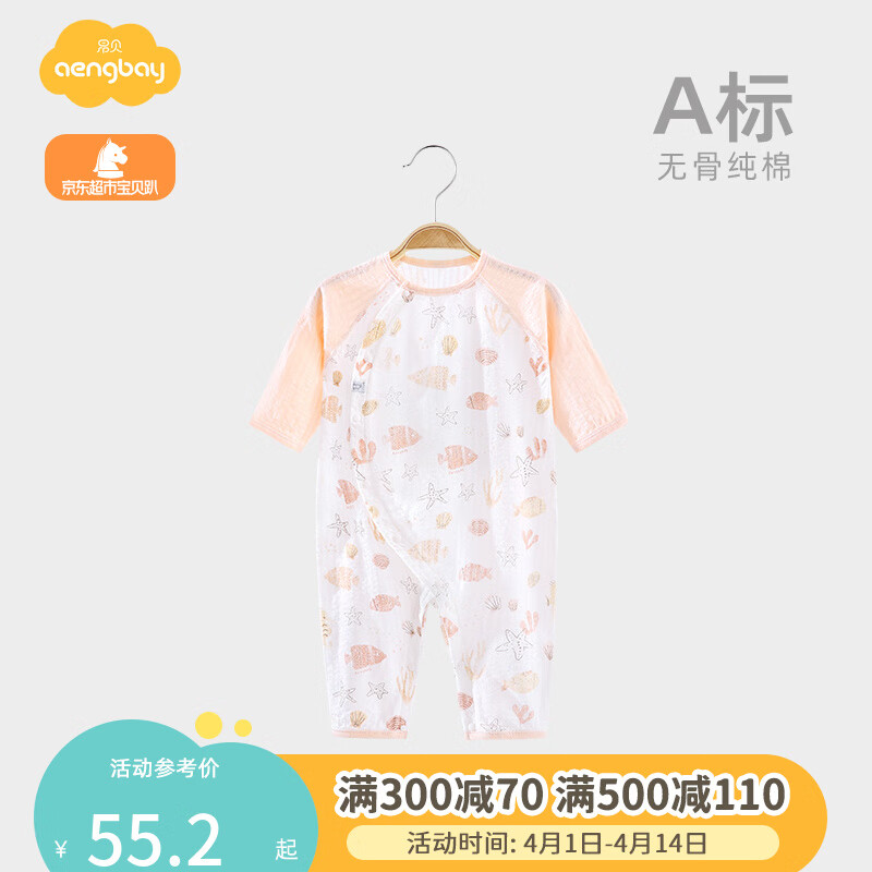 婴儿衣服婴儿春装连体衣爬服宝宝四季哈衣长袖新生儿睡衣 海洋 80cm