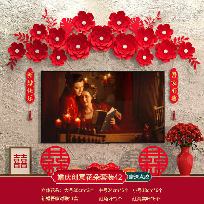 简单大气女方卧室房间拉花创意浪漫结婚婚礼门口装饰 立体花朵组合