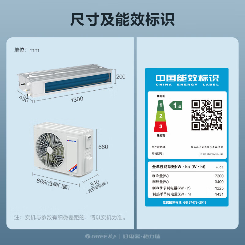 格力FJ系列中央空调3匹风管机怎么样？值得买吗？一文深入了解-图片3