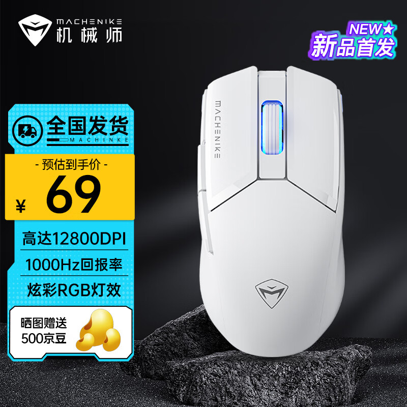 查鼠标最低价格用什么软件|鼠标价格走势