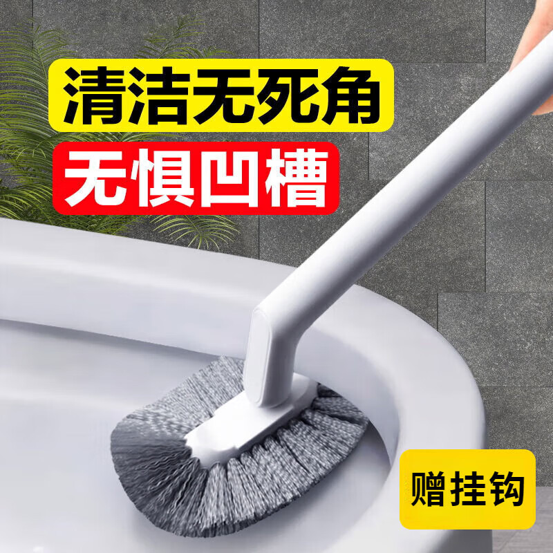 宜思家（YISIJIA）马桶刷长柄家用卫生间清洁套装蹲坑无死角软毛壁挂洁厕刷厕所刷子 无死角马桶刷【1个装+挂钩】