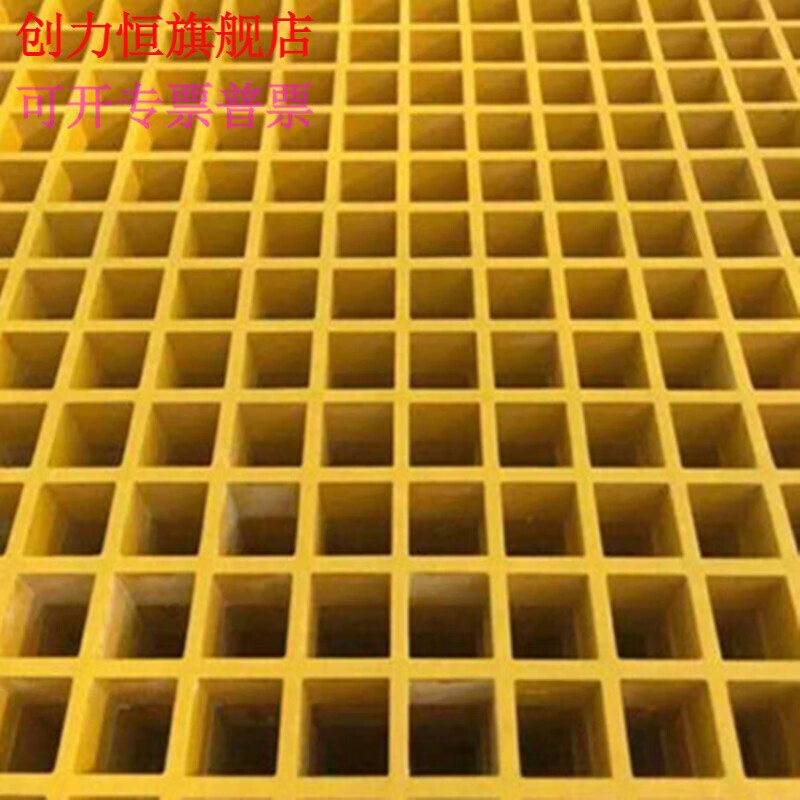 創(chuàng)力恒玻璃鋼格柵下水道排水溝蓋板洗車房格柵板養(yǎng)殖鴿舍地網(wǎng)樹篦子 黃色